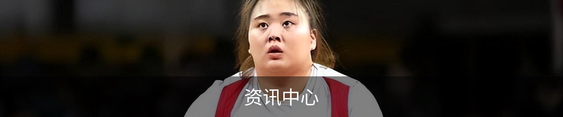 资讯中心