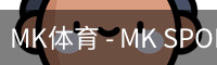 MK体育